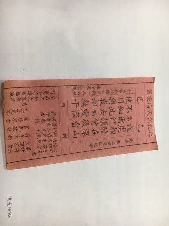 龍虎相隨在深山治病|第九籤 乙巳 – 籤詩網